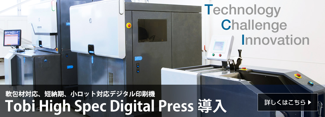 Tobi High Spec Digital Press